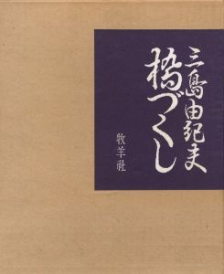 橋づくしのサムネール