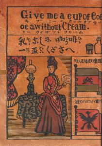 「ランプ　復刻版 / 川上澄生」画像1