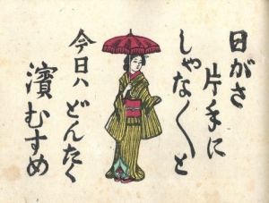 「横濱どんたく / 著：川上澄生」画像9