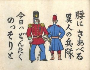 「横濱どんたく / 著：川上澄生」画像11