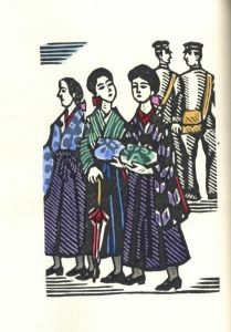 「いまはむかし / 著：川上澄生」画像4