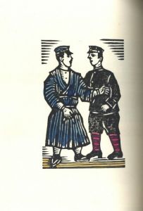 「いまはむかし / 著：川上澄生」画像6