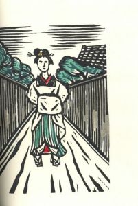 「いまはむかし / 著：川上澄生」画像8