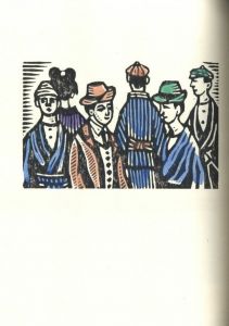 「いまはむかし / 著：川上澄生」画像10