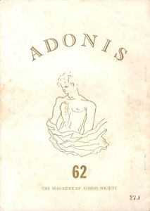 ADONIS(アドニス)　第62号のサムネール