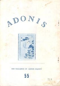 ADONIS(アドニス)　第55号のサムネール