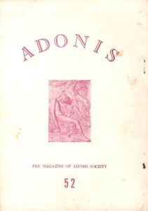 ADONIS(アドニス)　第52号のサムネール