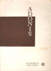 ADONIS(アドニス)　第45号のサムネール