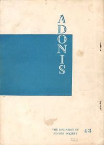 ADONIS(アドニス)　第43号のサムネール
