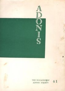 ADONIS(アドニス)　第41号のサムネール