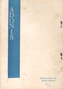 ADONIS(アドニス)　第31号のサムネール