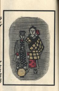 「ランプ / 川上澄生」画像12