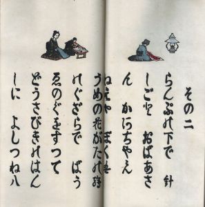 「幻燈 / 著：川上澄生」画像6
