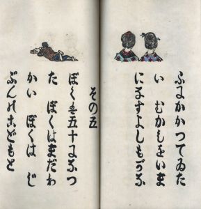 「幻燈 / 著：川上澄生」画像9