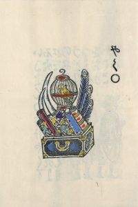 「南蠻船記 / 著：川上澄生」画像5