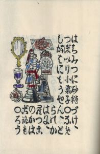 「南蠻船記 / 著：川上澄生」画像7