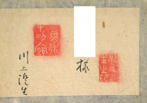 「黄道十二宮 / 著：川上澄生」画像1