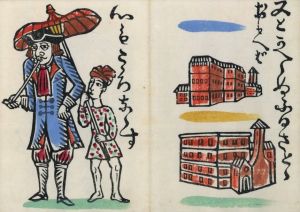 「じやがたらぶみ / 著：川上澄生」画像4