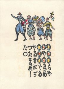 「南蠻船記　特装版　再刊本 / 著：川上澄生」画像8