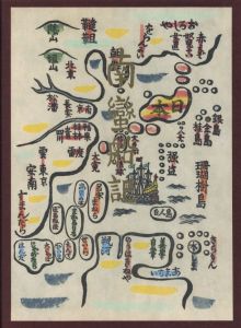 「南蠻船記　特装版　再刊本 / 著：川上澄生」画像1