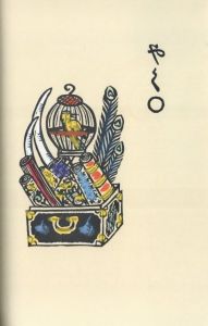 「南蠻船記　再刊版 / 著：川上澄生」画像6