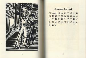 「ゑげれすいろは人物　復刻版 / 著：川上澄生」画像4
