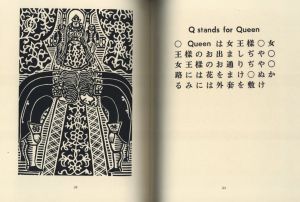 「ゑげれすいろは人物　特装版 / 著：川上澄生」画像7