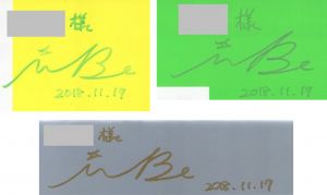 「ふあふあの隙間　3冊揃 / インベカオリ」画像3