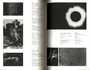 「川田喜久治　世界劇場 / 企画・編集：東京都写真美術館、神保京子、金子隆一」画像1