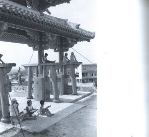 「故郷は戦場だった / 写真：山田實　解説：中里効、タイラジュン」画像2