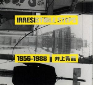 IRRESISTIBLE STEPS 1956-1988 井上青龍のサムネール