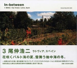 In-between 3 尾仲浩二 ラトヴィア、スペイン / 尾仲浩二