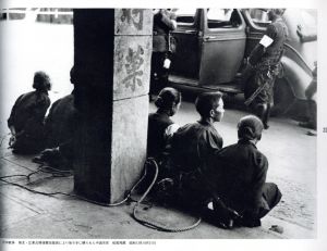 「日本写真史　1840-1945 / 編：日本写真家協会」画像4