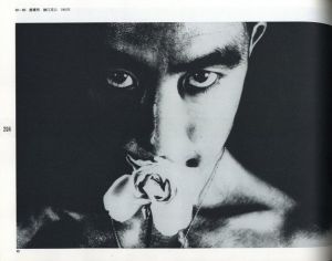 「日本現代写真史　1945-1970 / 編：日本写真家協会」画像3