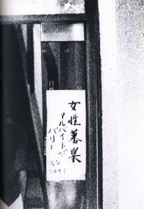 「私の女 / 瀧澤脩」画像10
