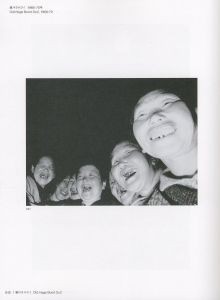 「内藤正敏 異界出現 / 内藤正敏」画像8