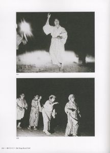 「内藤正敏 異界出現 / 内藤正敏」画像7