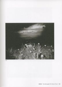「内藤正敏 異界出現 / 内藤正敏」画像6