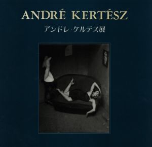 アンドレ・ケルテス展 / アンドレ・ケルテス