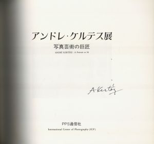 「アンドレ・ケルテス展 / アンドレ・ケルテス」画像1