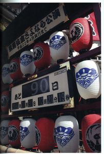 「THE LAST SHOW　坂東玉三郎　「ありがとう歌舞伎座」 / 案内人：坂東玉三郎　写真：篠山紀信」画像1