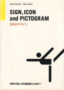 記号のデザインのサムネール