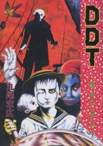 DDT - 僕、耳なし芳一ですのサムネール