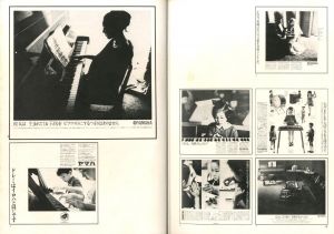「向秀男のアートディレクション / 向秀男」画像2