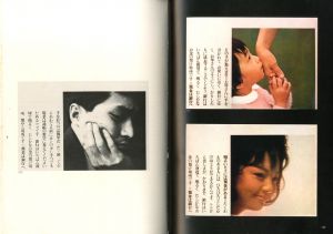 「向秀男のアートディレクション / 向秀男」画像3
