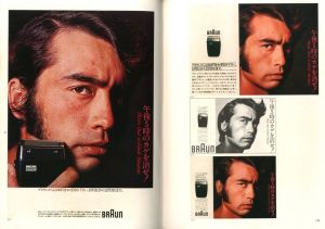 「向秀男のアートディレクション / 向秀男」画像4