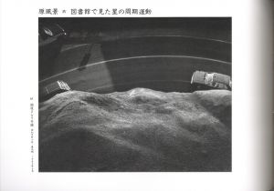 「伊藤明徳　原風景 / 写真：伊藤明徳　監修：三木淳　文：森永純、長野重一」画像6