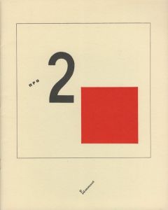 「2 Squares / More about 2 Squares 2冊セット / エル・リシツキー」画像2