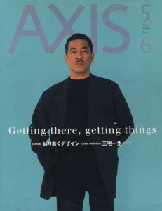 季刊デザイン誌 アクシス 第85号 2000年5/6月 特集：辿り着くデザインのサムネール