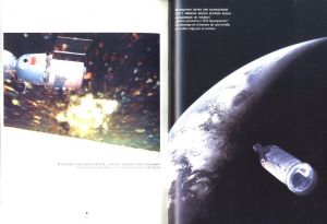 「Sputnik / Olga Kondakova, L.Ishi- Kawa」画像6